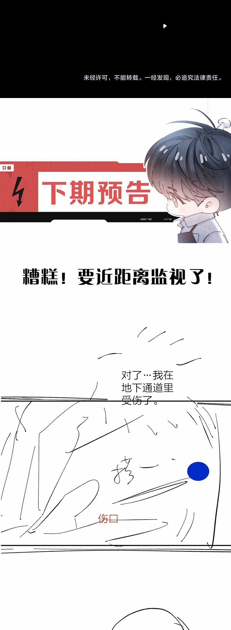 Cây Nấm Nhỏ 27 trang 31