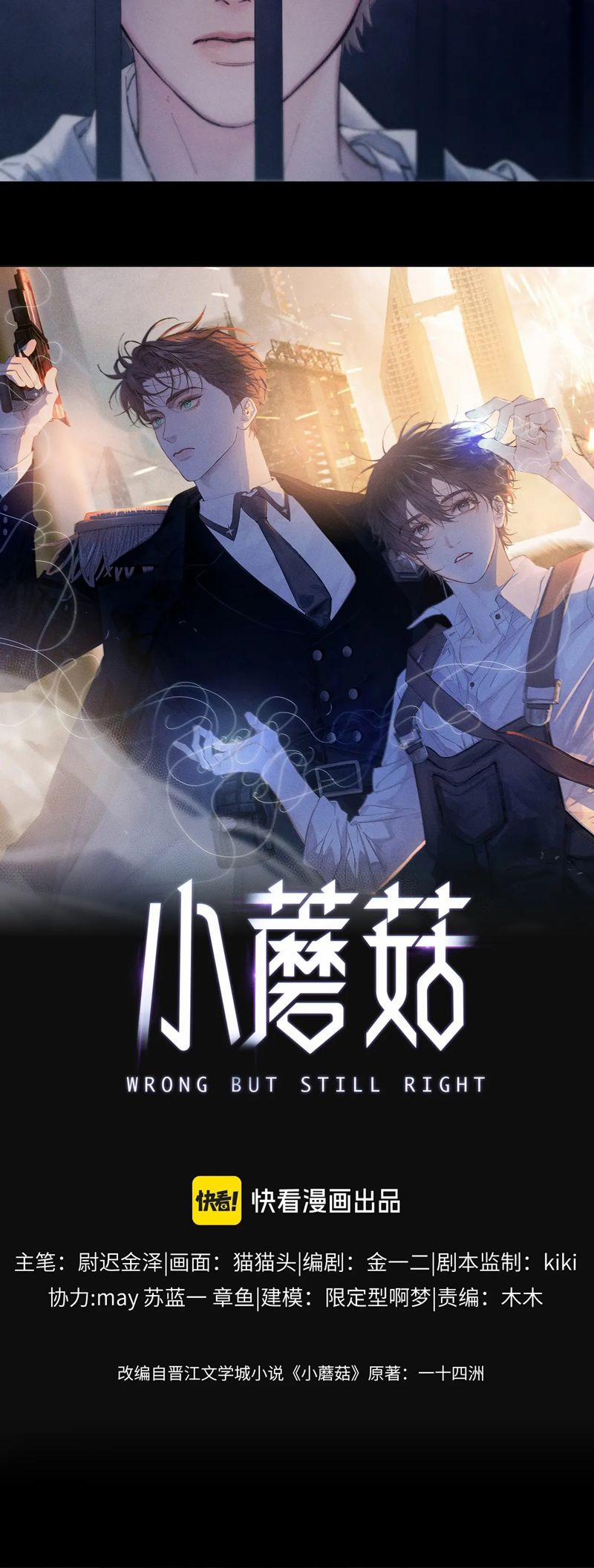 Cây Nấm Nhỏ 27 trang 7