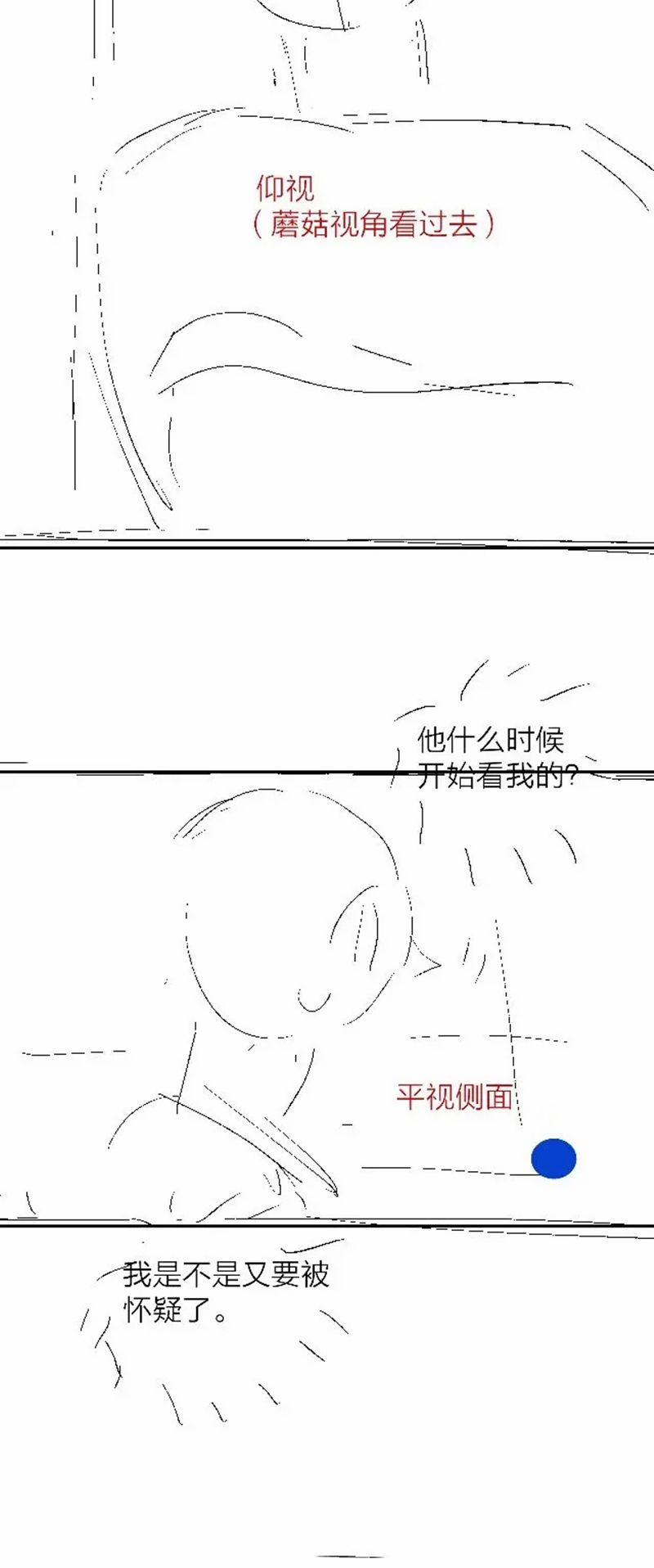 Cây Nấm Nhỏ 28 trang 26