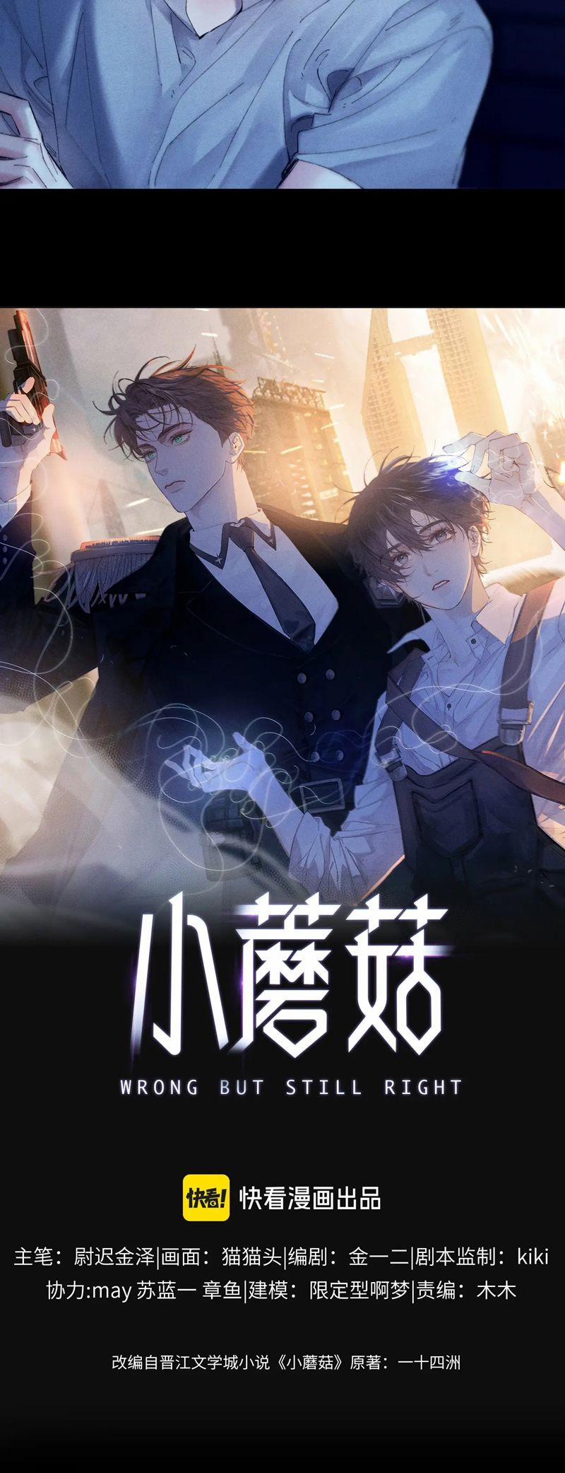 Cây Nấm Nhỏ 28 trang 7