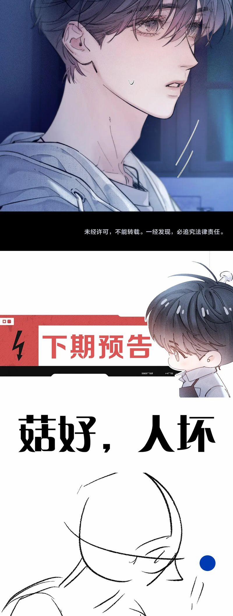 Cây Nấm Nhỏ 29 trang 26