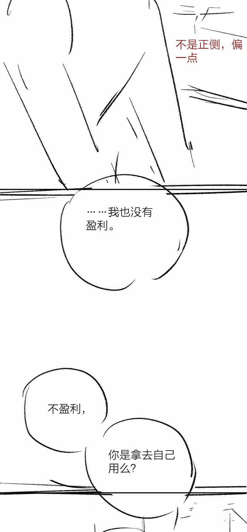 Cây Nấm Nhỏ 29 trang 27