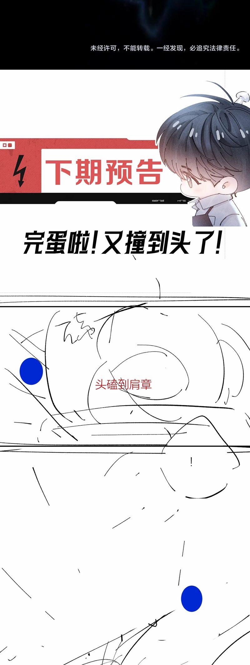 Cây Nấm Nhỏ 30 trang 27