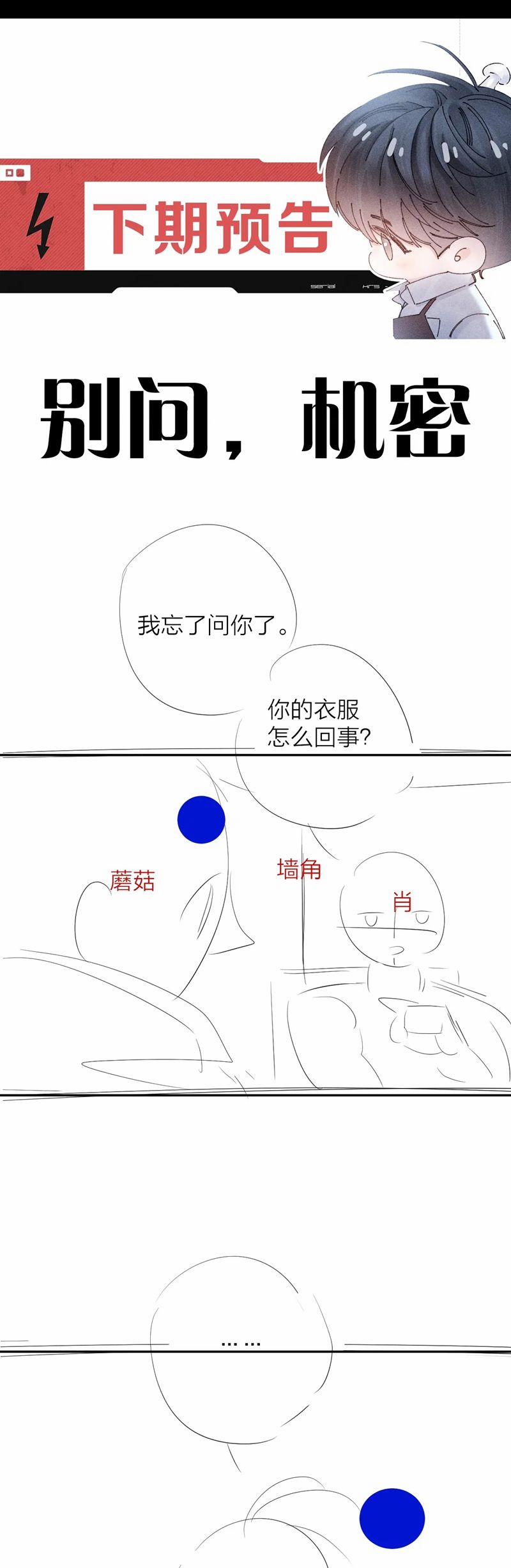 Cây Nấm Nhỏ 33 trang 30