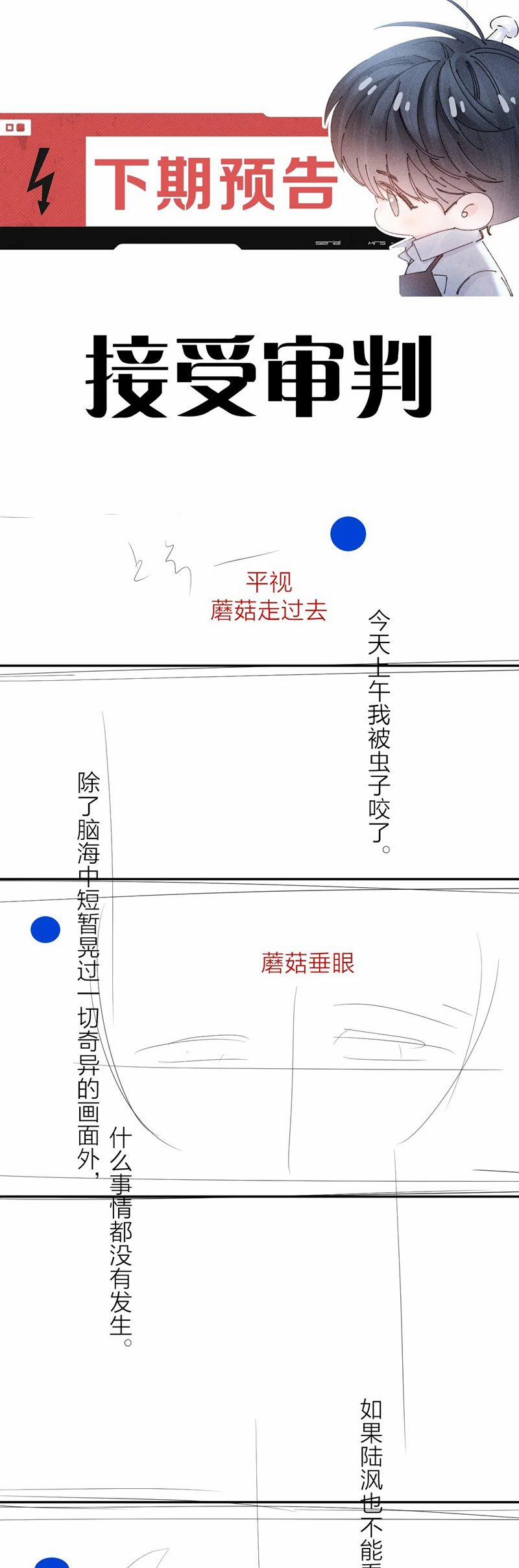 Cây Nấm Nhỏ 37 trang 33