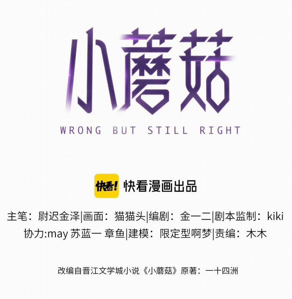 Cây Nấm Nhỏ 4 trang 5