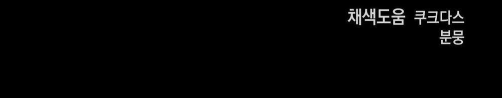 (CBunu) Ám Giữ Linh Hồn 13 trang 146