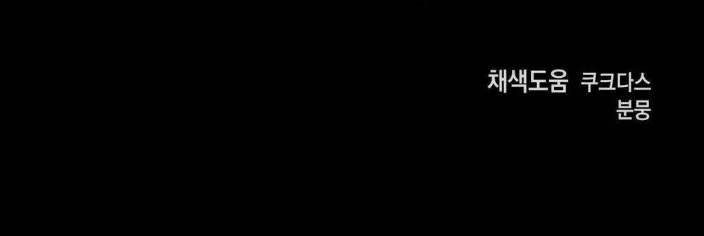 (CBunu) Ám Giữ Linh Hồn 18 H+ trang 104