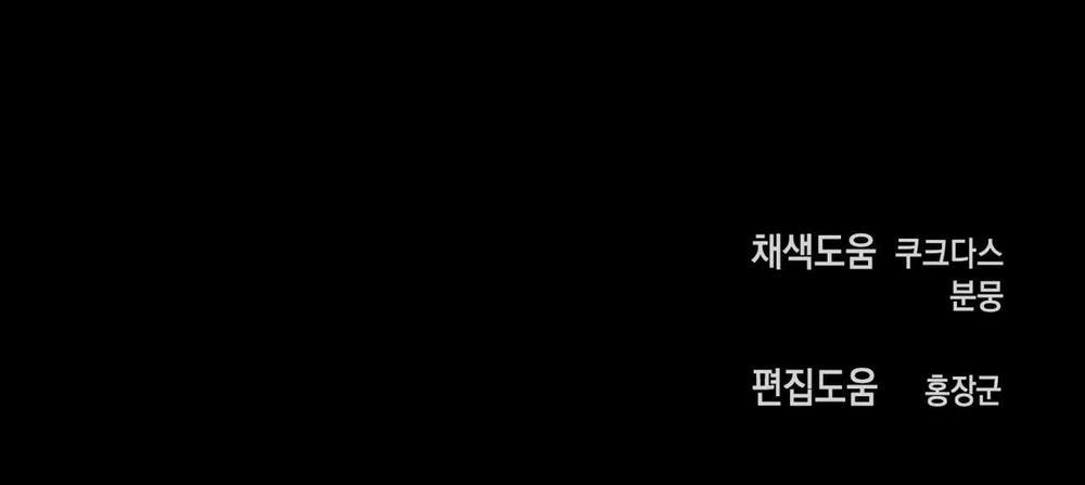 (CBunu) Ám Giữ Linh Hồn 21 H+ trang 109