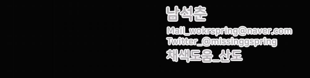 (Cbunu) Anh Thật Sự Thích Em Sao 18 trang 62