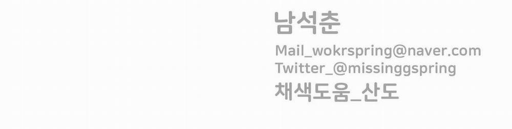 (Cbunu) Anh Thật Sự Thích Em Sao 9 trang 74