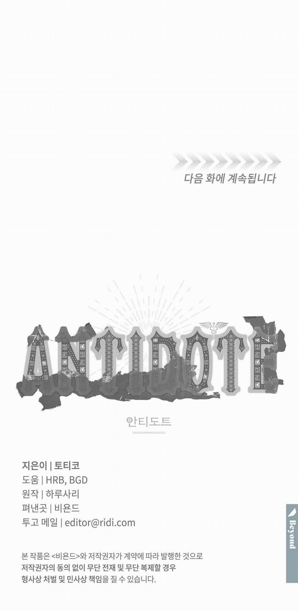(CBunu) Antidote 14 trang 68