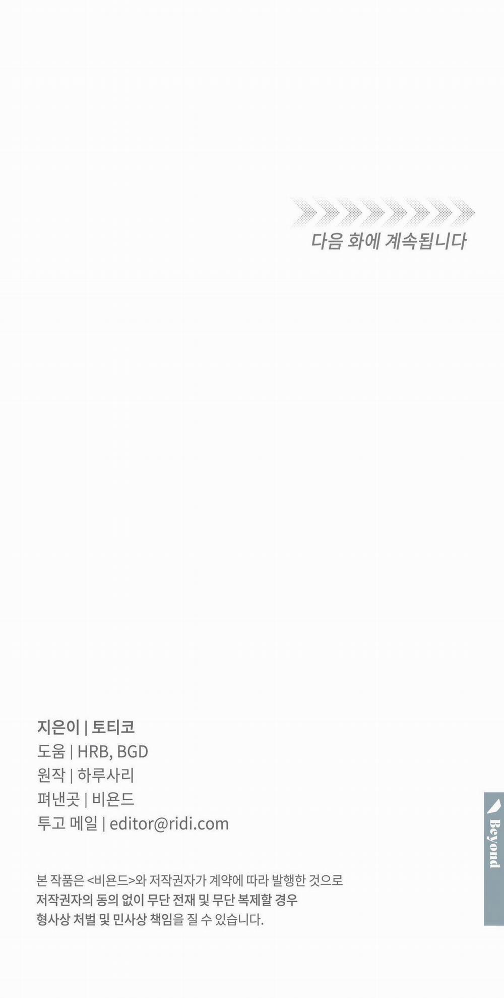 (CBunu) Antidote 16 trang 77