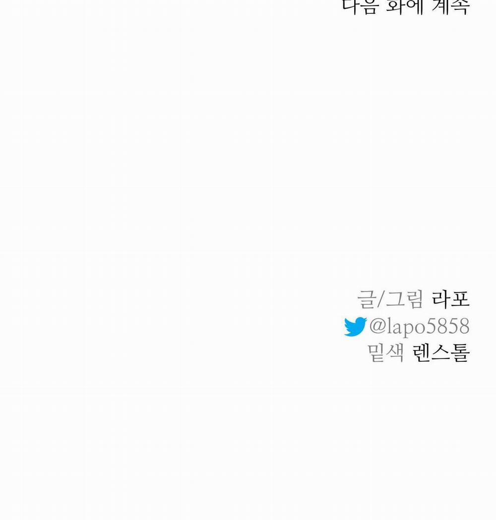 (Cbunu) Cây Không Có Rễ 21 trang 28