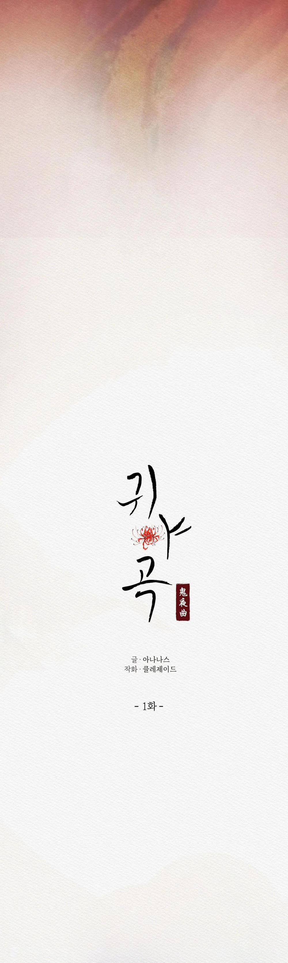 (Cbunu) Củy Dạ Khút 1 trang 16