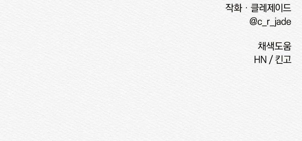 (Cbunu) Củy Dạ Khút 16 trang 70