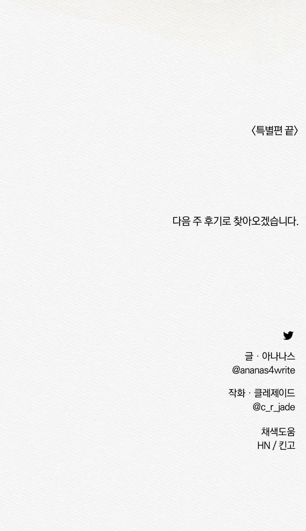 (Cbunu) Củy Dạ Khút 34.1 Tập đặc biệt 1 trang 38