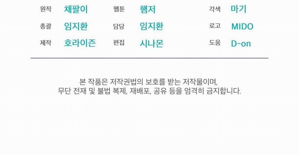 (Cbunu) Hồi Ức Của Nhịp Thở 9 trang 120