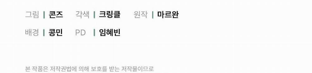 (Cbunu) Khu Rừng Tĩnh Lặng 1 trang 112