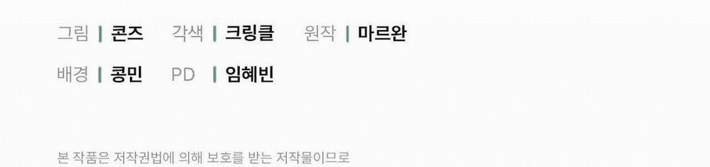 (Cbunu) Khu Rừng Tĩnh Lặng 3 trang 129