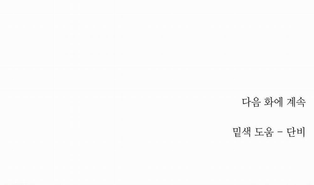 (Cbunu) Lạc Hồn 11 trang 62