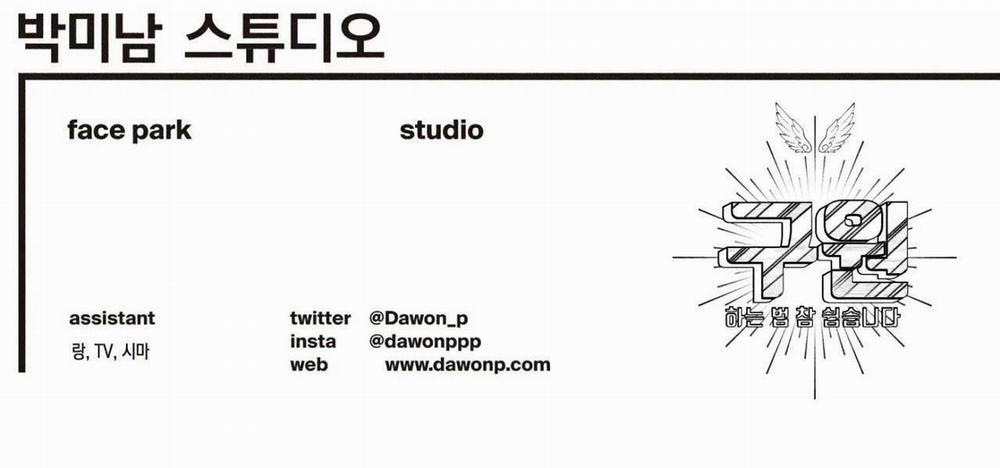 (Cbunu) Làm Vị Cứu Tinh Thật Dễ Dàng 35 trang 87