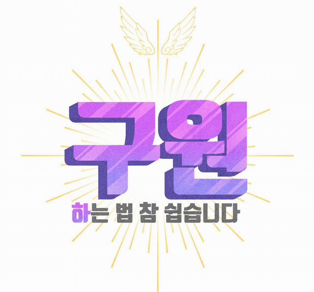 (Cbunu) Làm Vị Cứu Tinh Thật Dễ Dàng 39 trang 59