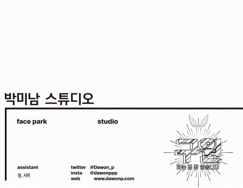 (Cbunu) Làm Vị Cứu Tinh Thật Dễ Dàng 39 trang 90