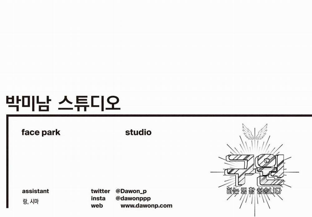 (Cbunu) Làm Vị Cứu Tinh Thật Dễ Dàng 40 trang 104