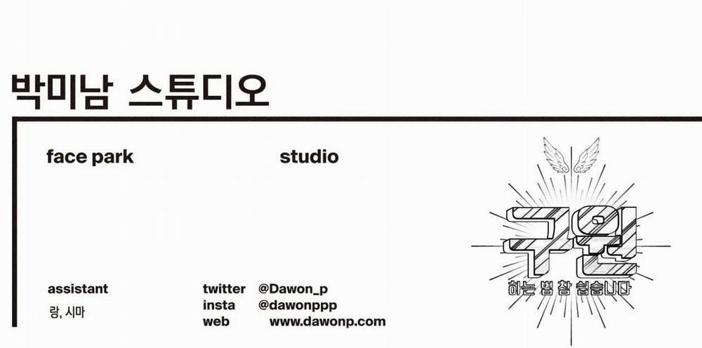 (Cbunu) Làm Vị Cứu Tinh Thật Dễ Dàng 41 trang 127