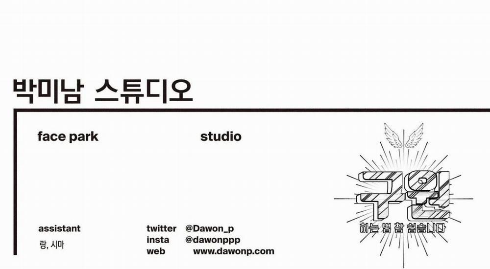 (Cbunu) Làm Vị Cứu Tinh Thật Dễ Dàng 42 Season 2 trang 80