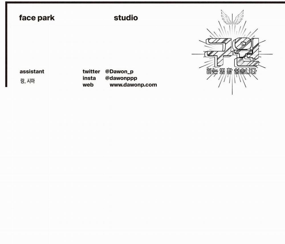 (Cbunu) Làm Vị Cứu Tinh Thật Dễ Dàng 43 trang 81