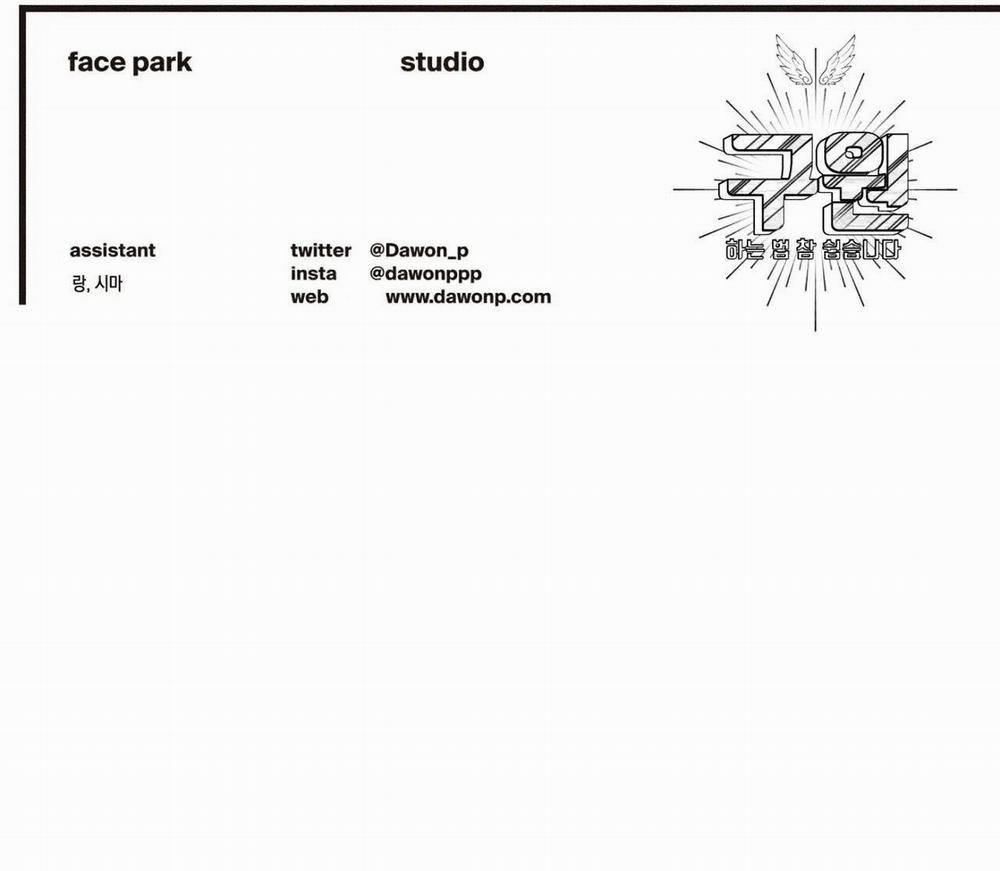 (Cbunu) Làm Vị Cứu Tinh Thật Dễ Dàng 44 trang 84