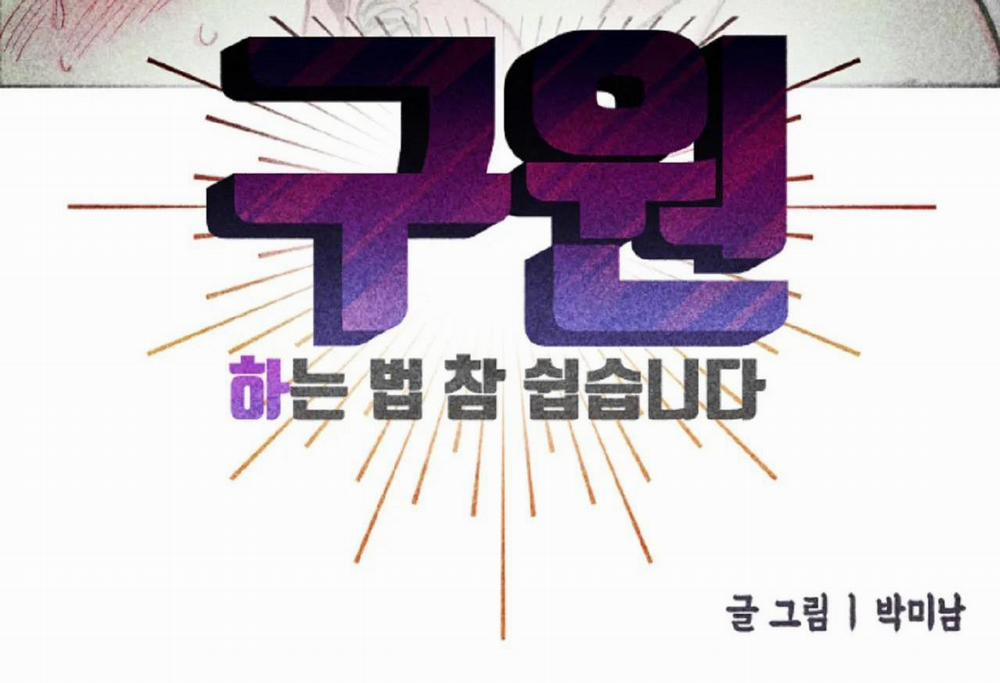 (Cbunu) Làm Vị Cứu Tinh Thật Dễ Dàng 45 trang 38