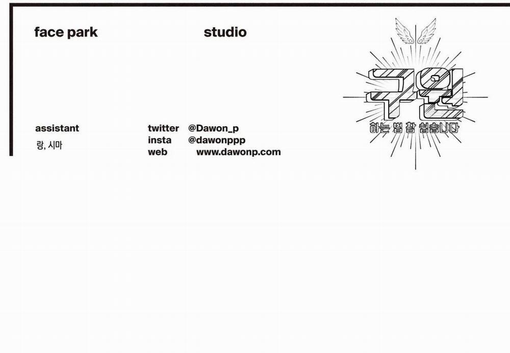 (Cbunu) Làm Vị Cứu Tinh Thật Dễ Dàng 45 trang 86