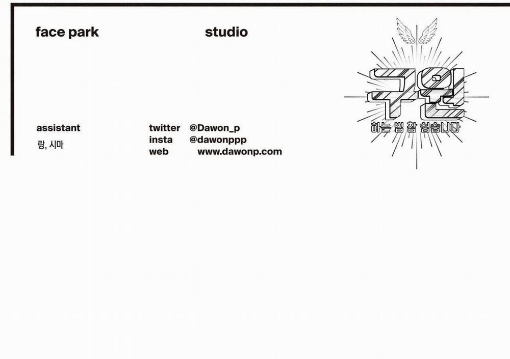 (Cbunu) Làm Vị Cứu Tinh Thật Dễ Dàng 46 trang 75