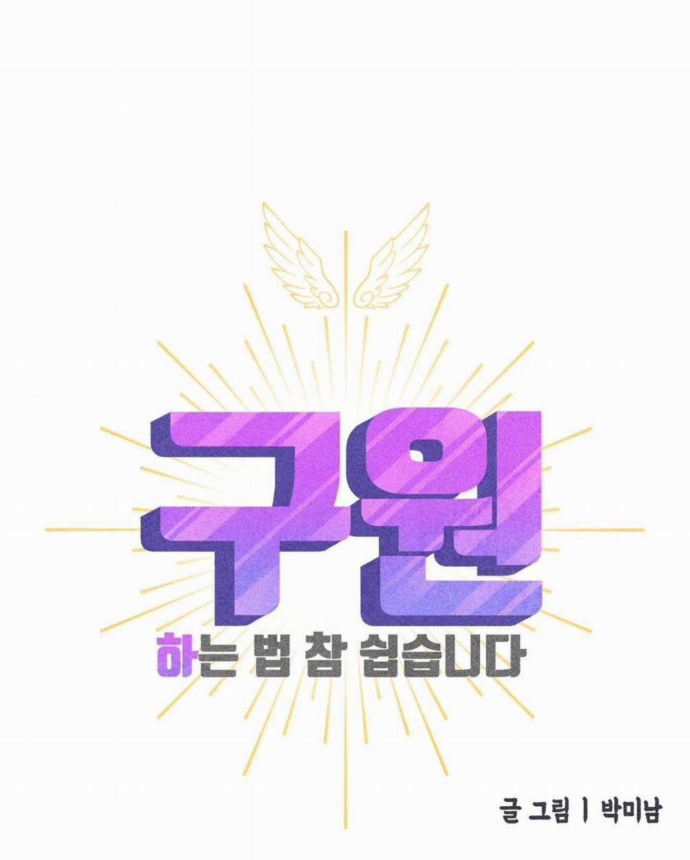 (Cbunu) Làm Vị Cứu Tinh Thật Dễ Dàng 46 trang 9