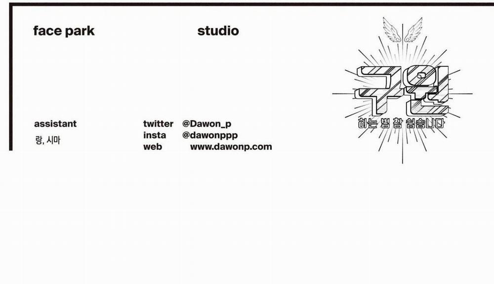 (Cbunu) Làm Vị Cứu Tinh Thật Dễ Dàng 48 trang 83