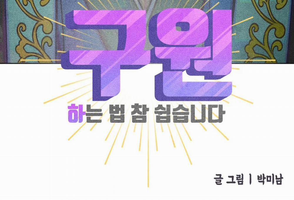 (Cbunu) Làm Vị Cứu Tinh Thật Dễ Dàng 49 trang 33