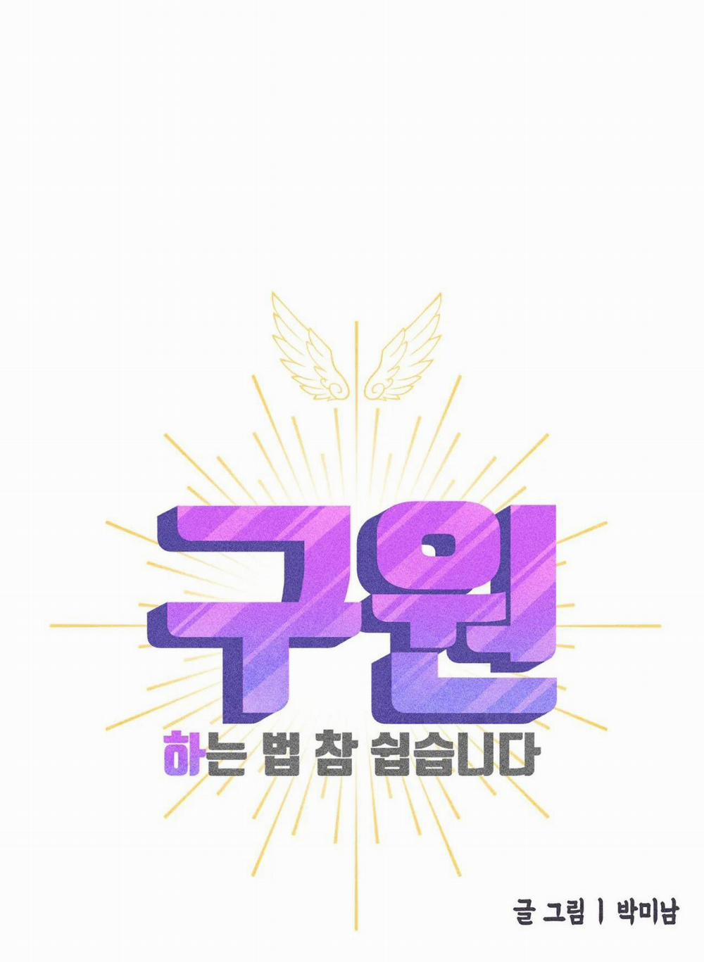 (Cbunu) Làm Vị Cứu Tinh Thật Dễ Dàng 50 trang 16