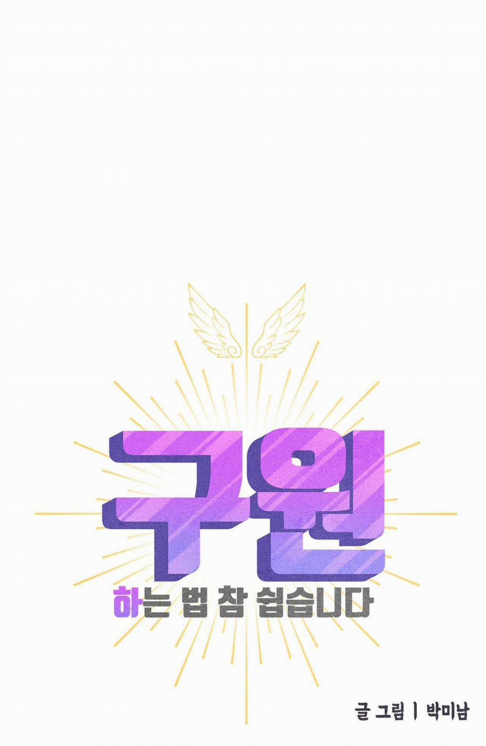 (Cbunu) Làm Vị Cứu Tinh Thật Dễ Dàng 51 trang 18