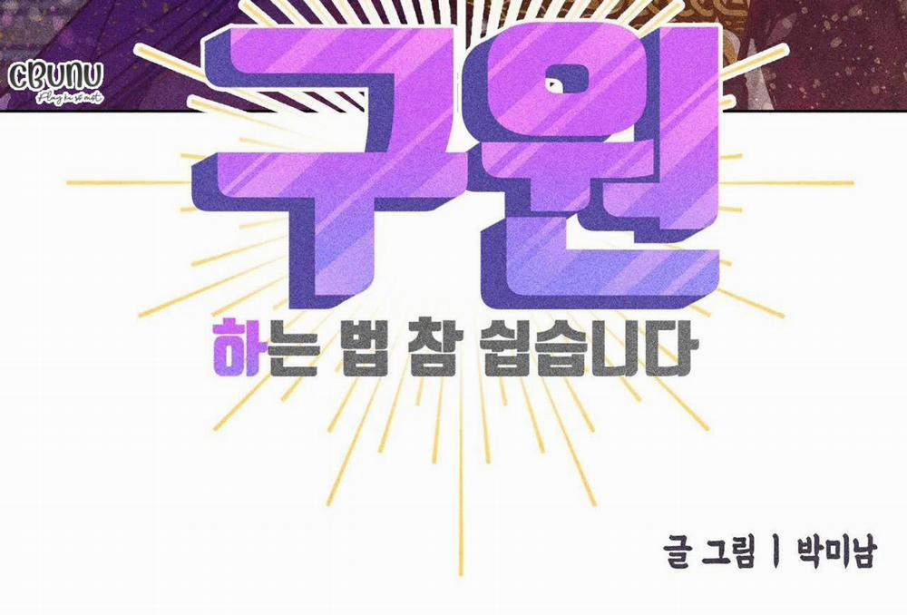 (Cbunu) Làm Vị Cứu Tinh Thật Dễ Dàng 53 trang 56