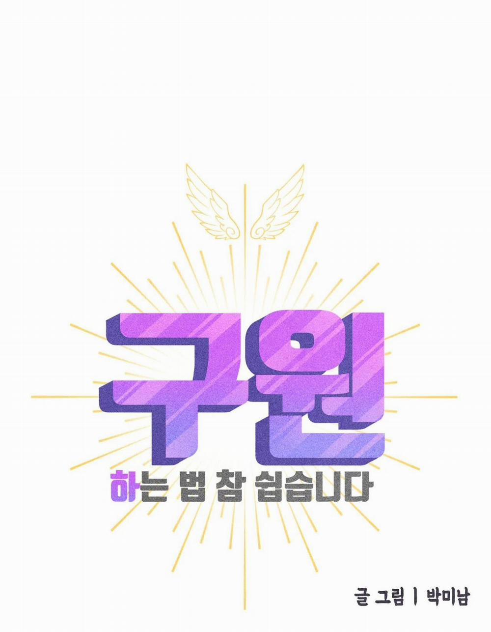 (Cbunu) Làm Vị Cứu Tinh Thật Dễ Dàng 59 trang 44