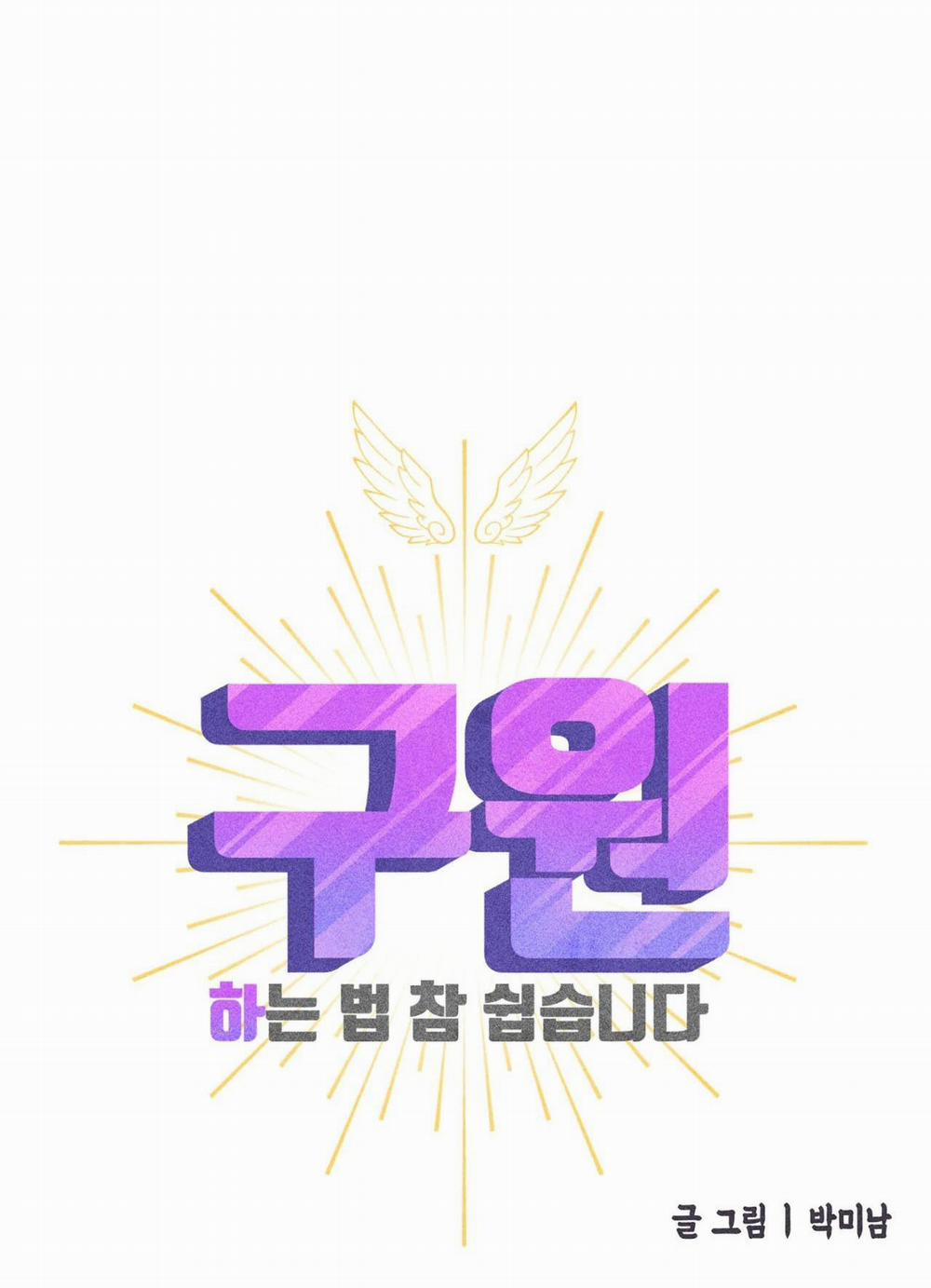 (Cbunu) Làm Vị Cứu Tinh Thật Dễ Dàng 60 trang 47