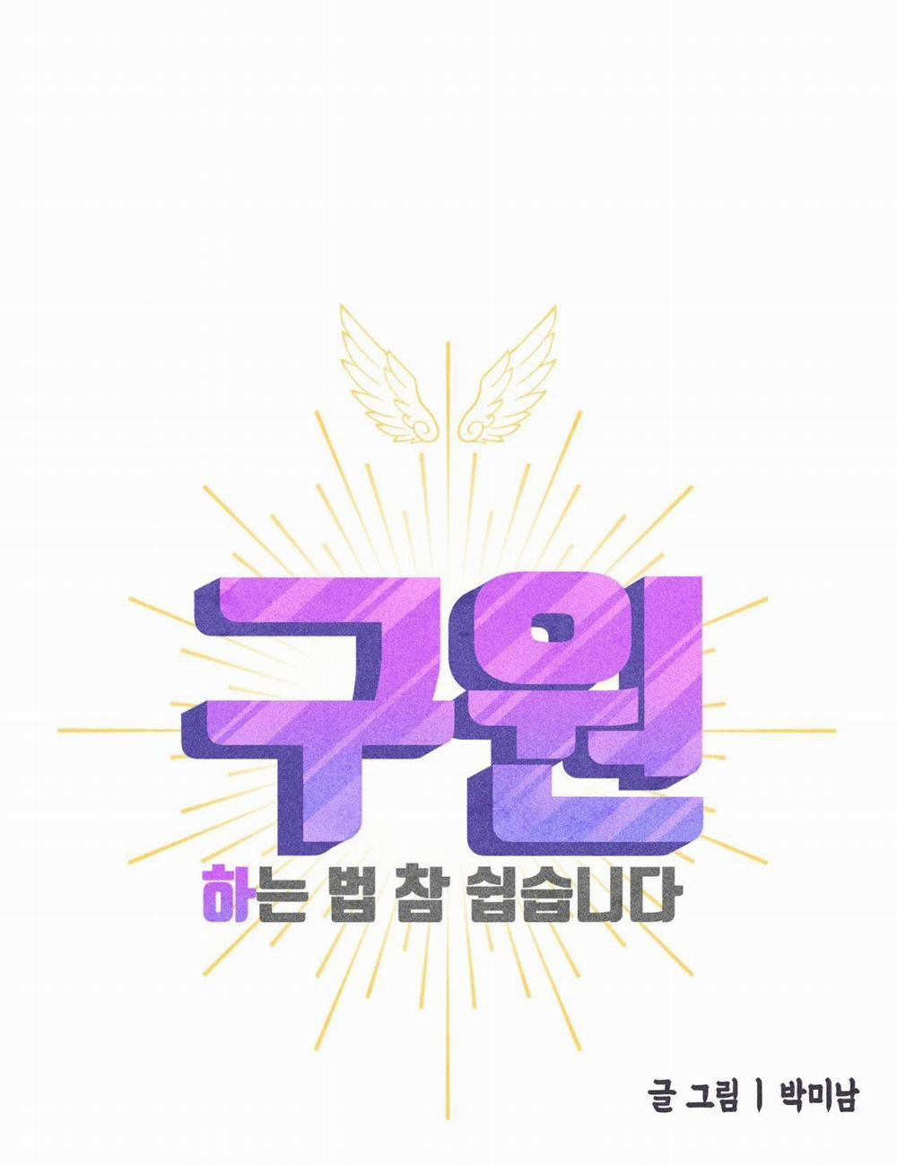 (Cbunu) Làm Vị Cứu Tinh Thật Dễ Dàng 61 trang 14