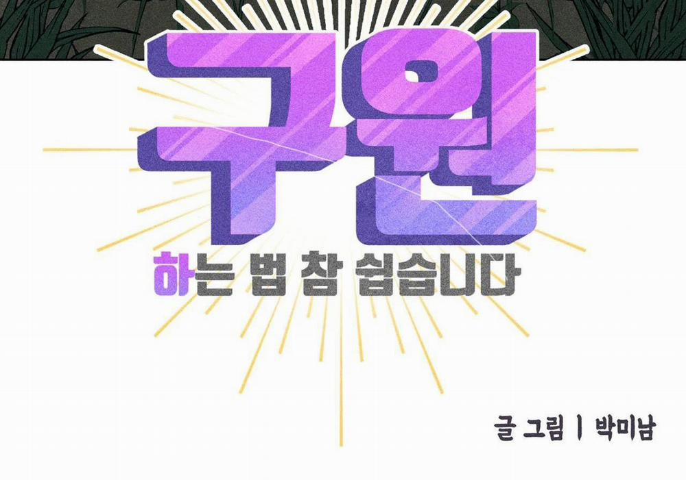 (Cbunu) Làm Vị Cứu Tinh Thật Dễ Dàng 65 trang 20