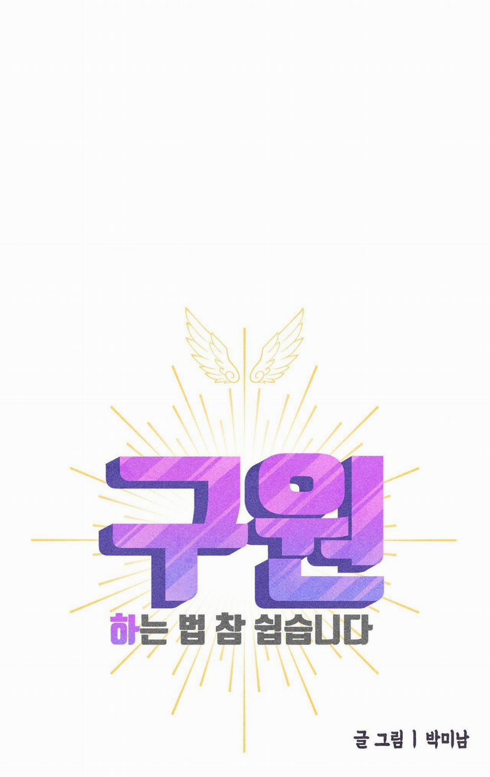 (Cbunu) Làm Vị Cứu Tinh Thật Dễ Dàng 77 trang 8