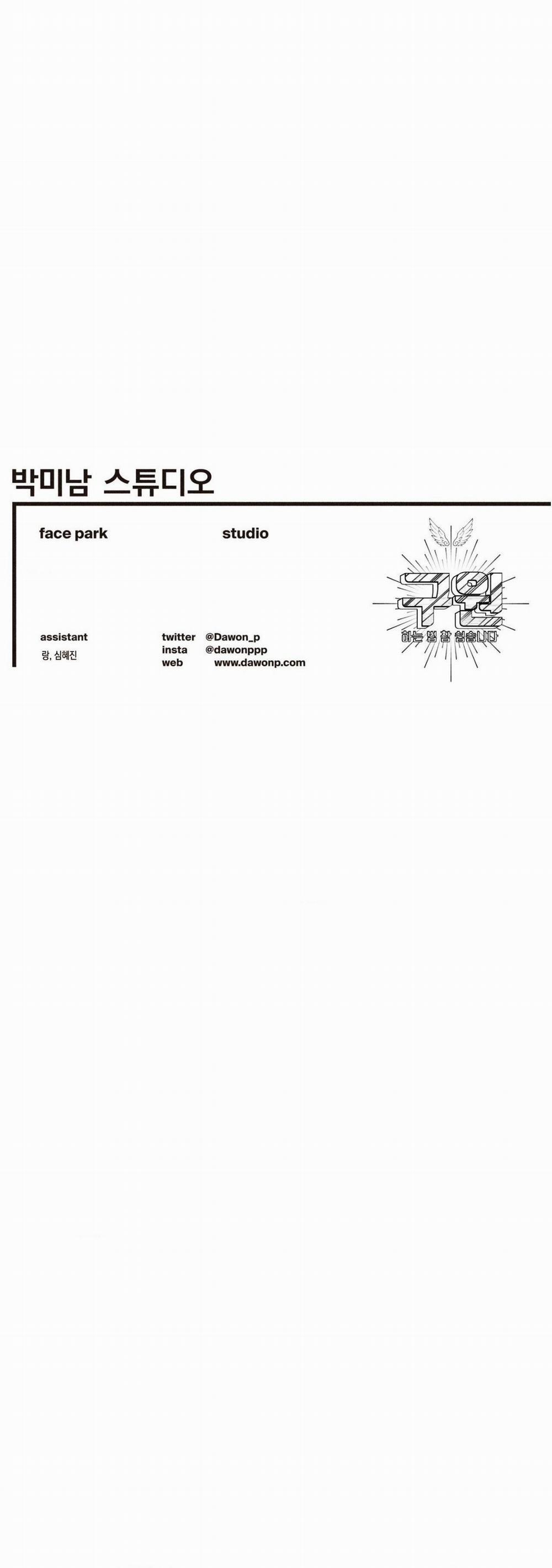 (Cbunu) Làm Vị Cứu Tinh Thật Dễ Dàng 79.3 Ngoại truyện 3 trang 39