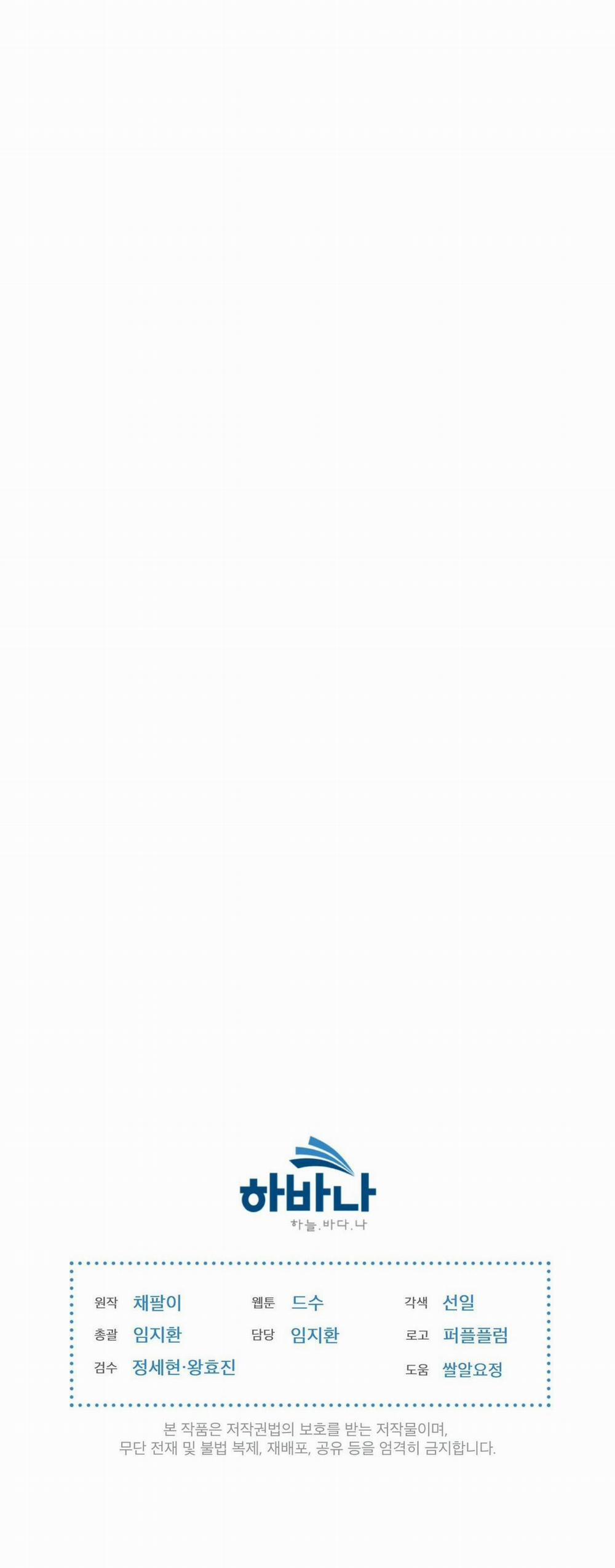 (CBunu) Mưa Rào 1 trang 49