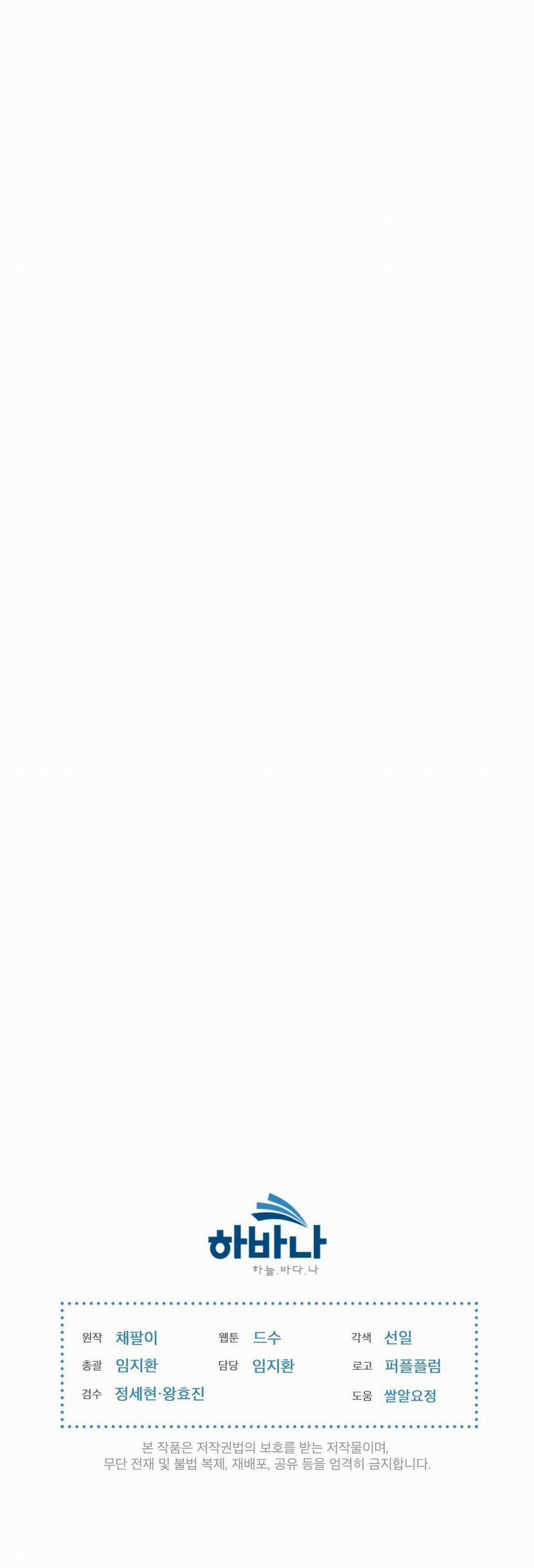 (CBunu) Mưa Rào 2 trang 49